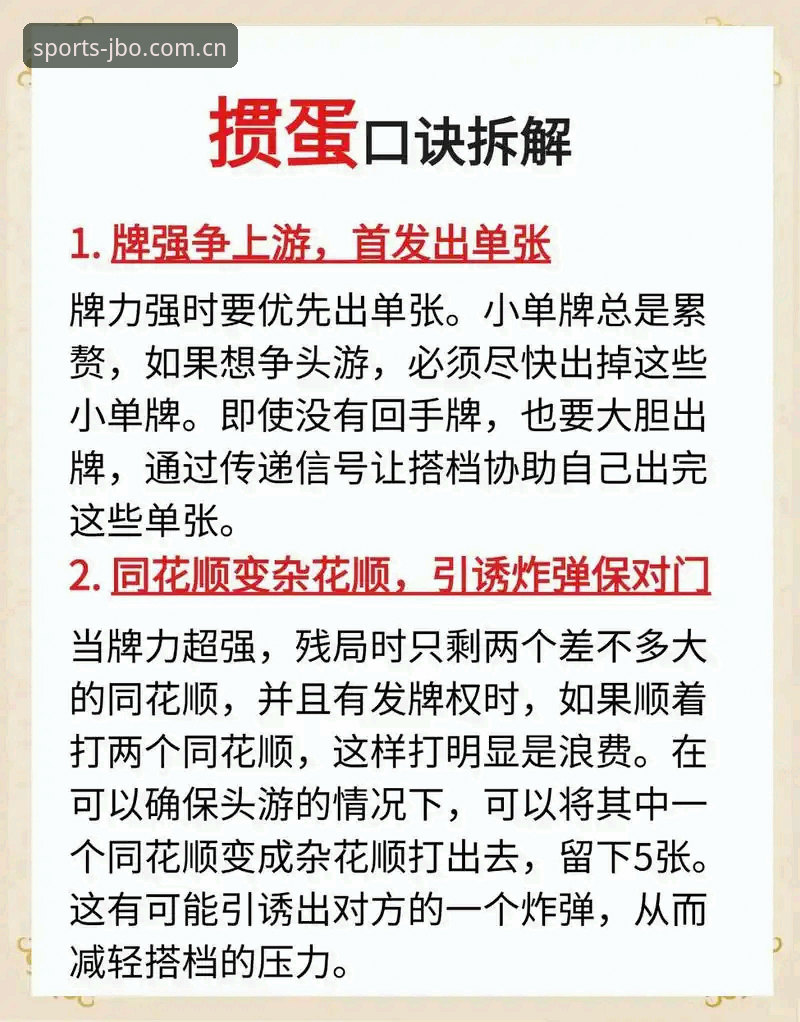 JBO投注安全吗？必备知识与实用技巧全解析