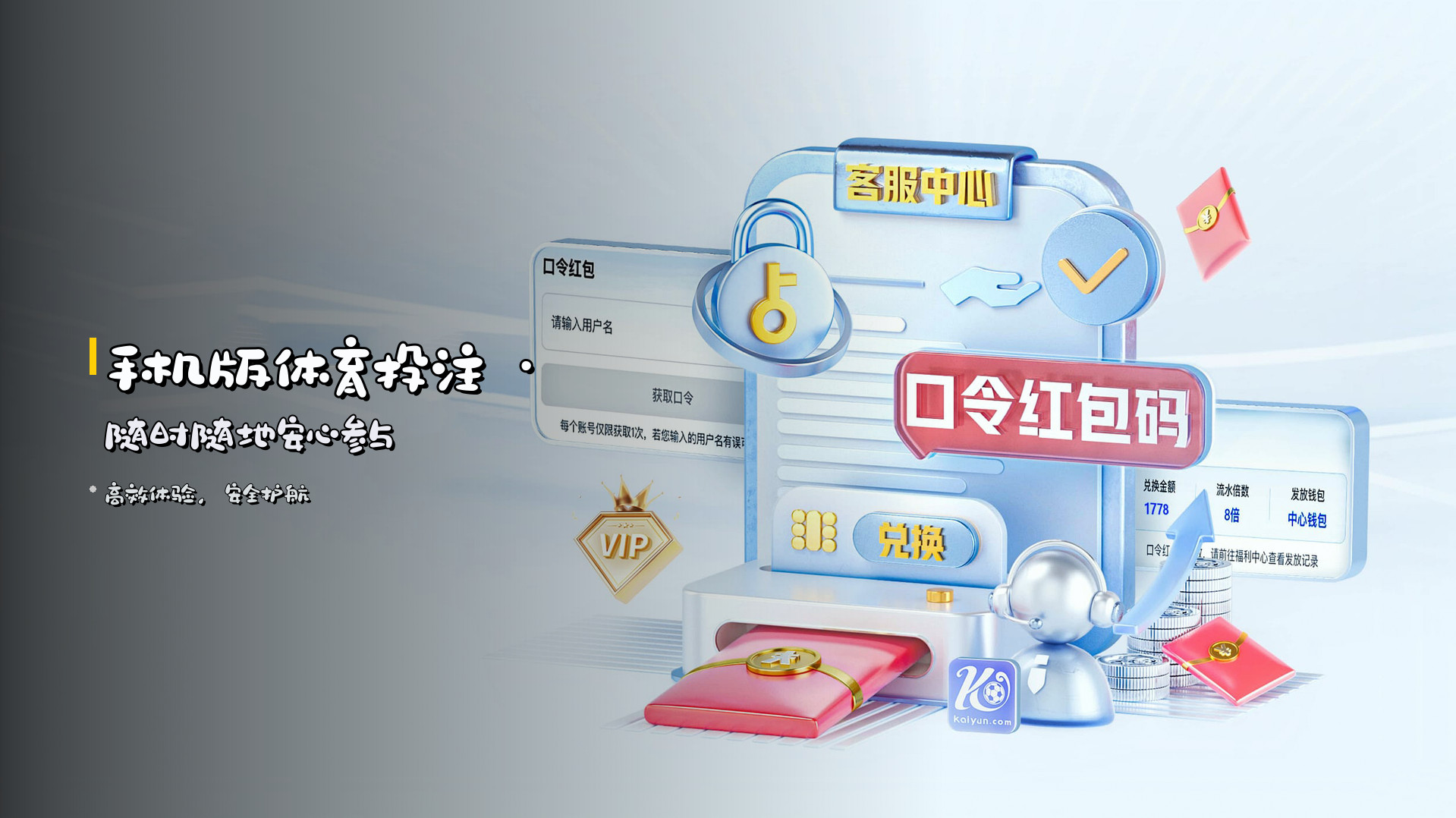 手机版体育投注 · 随时随地安心参与